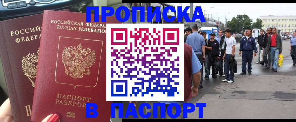 временная регистрация в квартире в Ермолино
