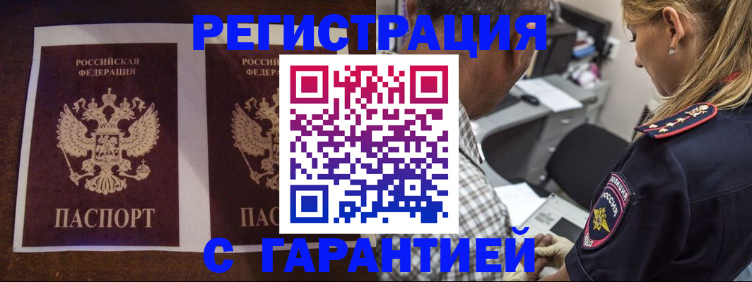 временная регистрация в квартире в Ермолино