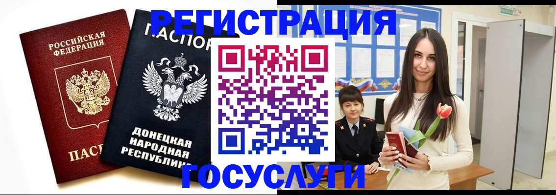 временная регистрация недорого в Ермолино